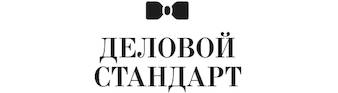 Деловой стандарт (Россия)