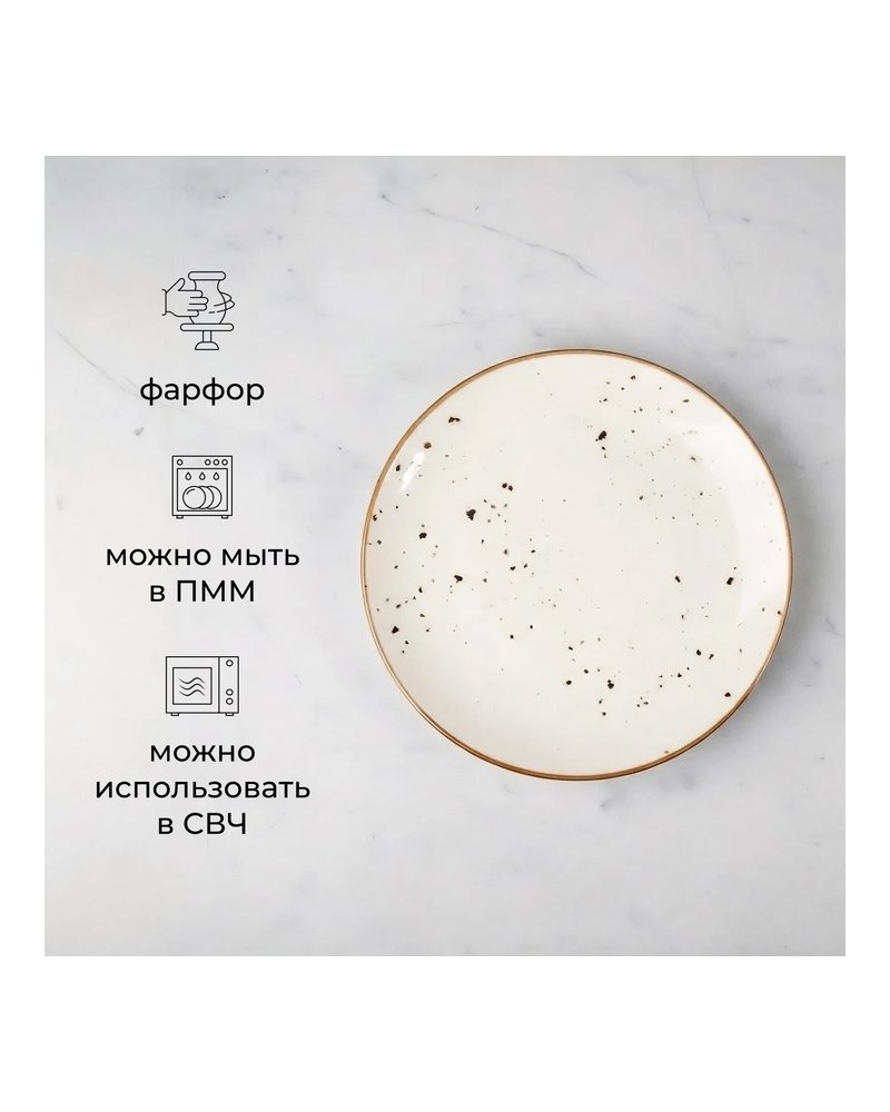 Тарелка «Париж» фарфор D=21см белый,коричнев.