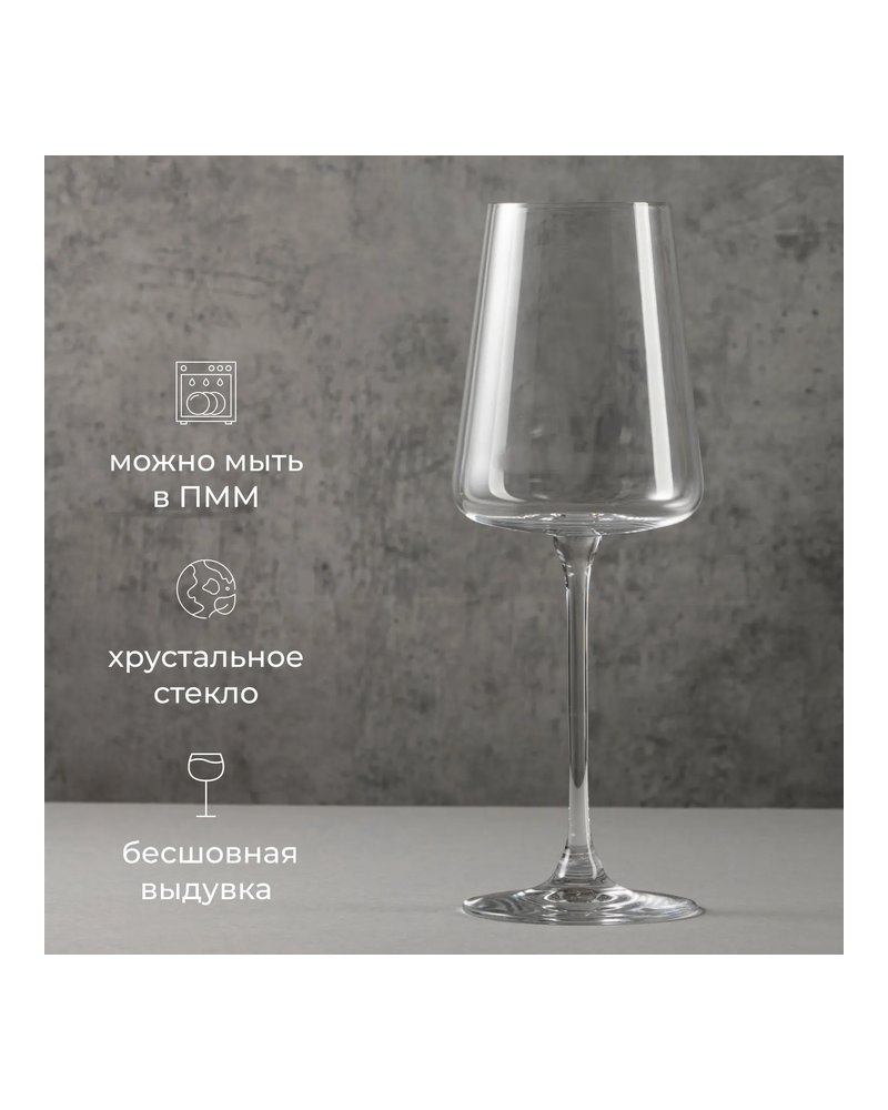 Бокал для вина «Мод» хр.стекло 360мл D=8,H=22см прозр.