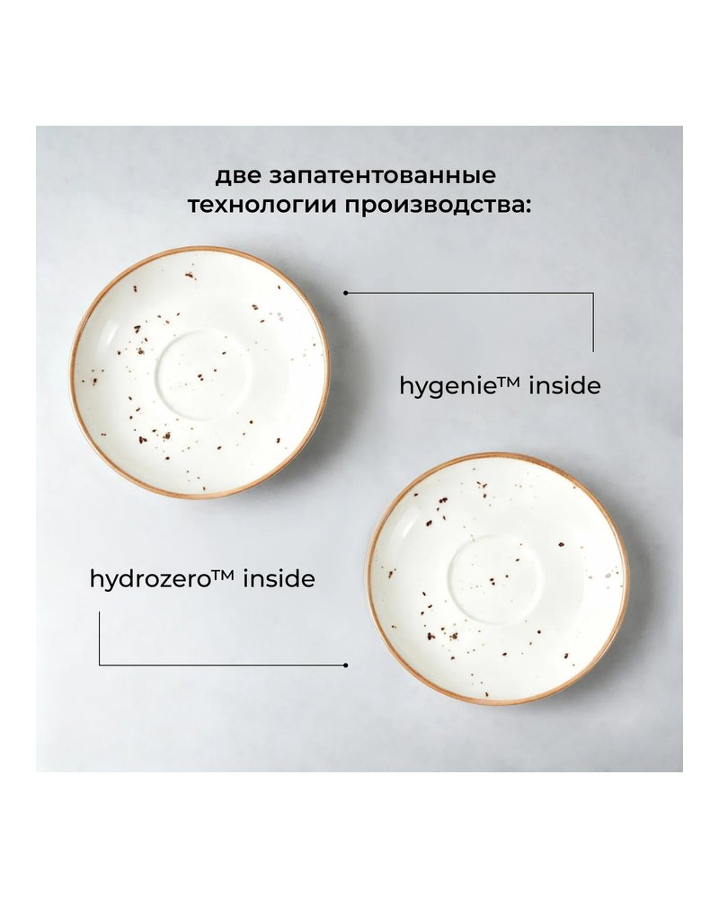 Блюдце «Париж» фарфор D=16см белый,коричнев.