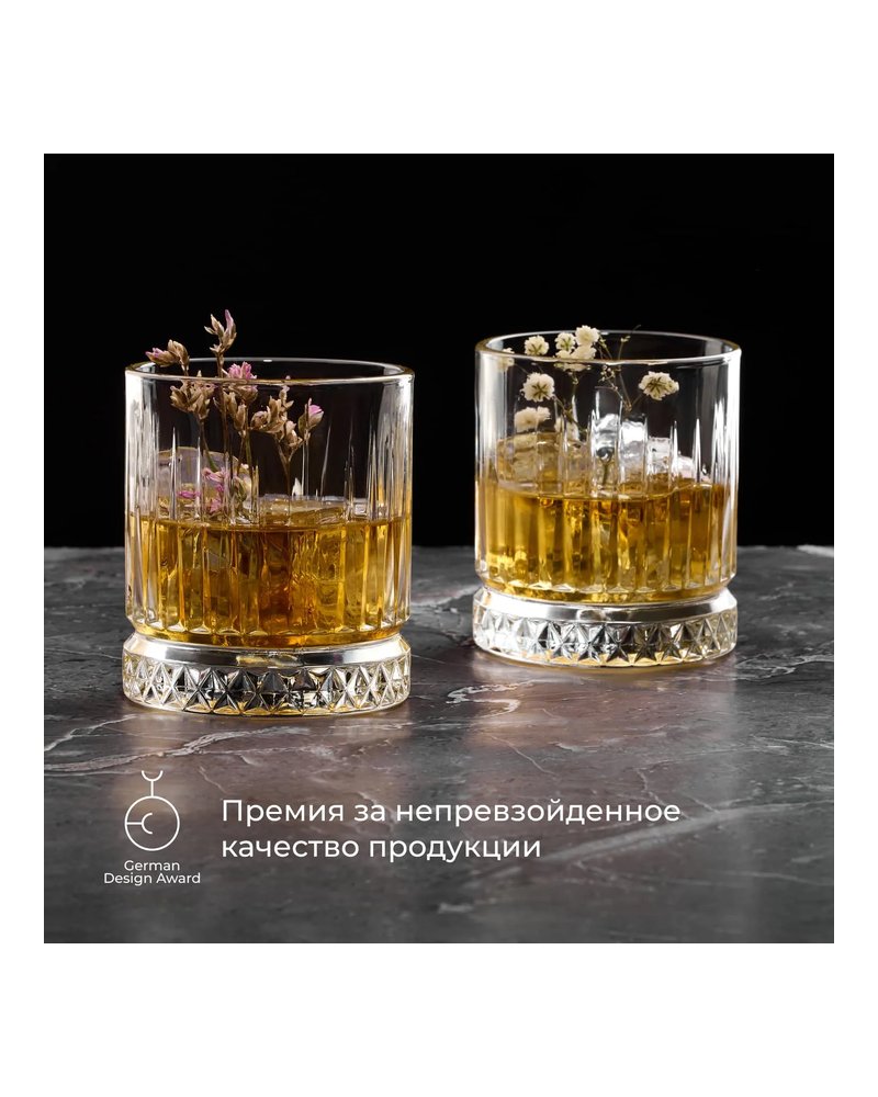 Олд Фэшн «Элизия» стекло 210мл D=73,H=85мм прозр. арт. 01020999
