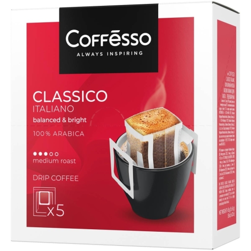 Кофе молотый Coffesso Classico Italiano 5 дрип-пакетов по 9 г (45 г)