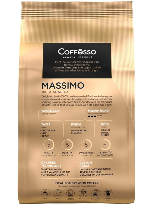 Кофе в зернах Coffesso MASSIMO 1000 г