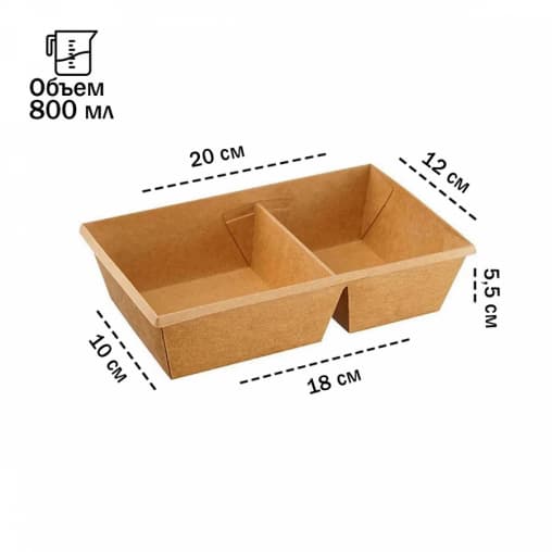 Двойной контейнер OneClick 800 мл Крафт 120×200×55 мм