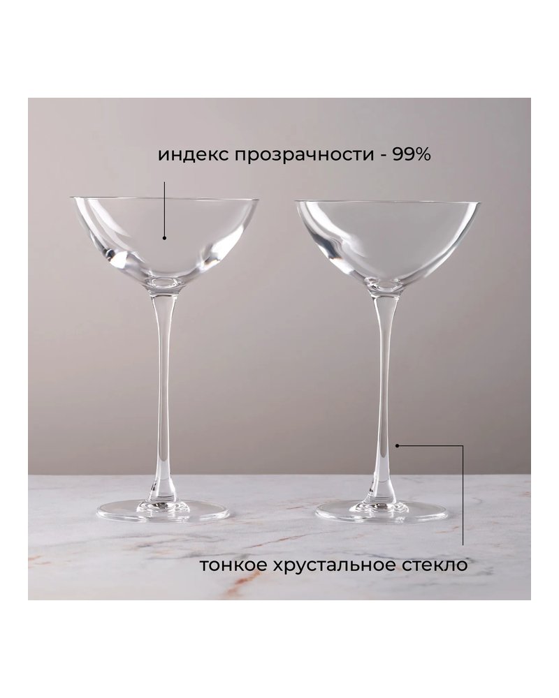 Коктейльная рюмка «Саваж» хр.стекло 150мл D=99,H=166мм прозр.