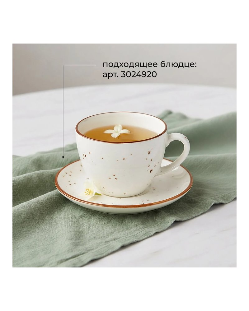 Чашка чайная «Париж» фарфор 210мл D=87,H=67мм белый,коричнев.