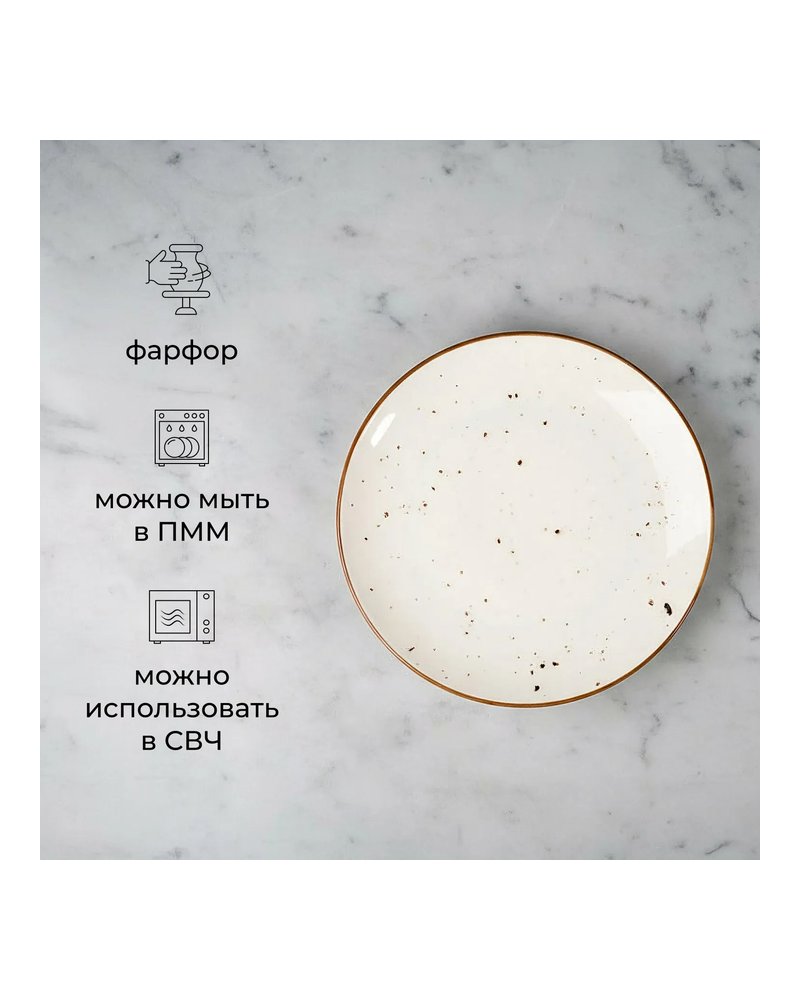 Тарелка «Париж» фарфор D=25см белый,коричнев.