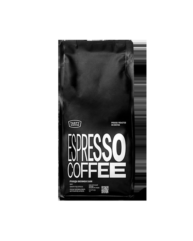 Кофе в зернах Tasty Coffee Руанда Килимби Хани 250 г