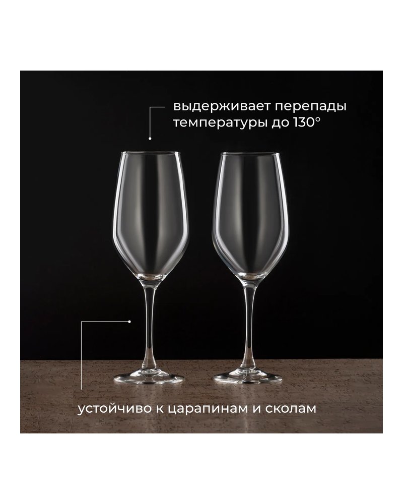 Бокал для вина «Селест» стекло 0,58л D=66,H=255мм прозр.