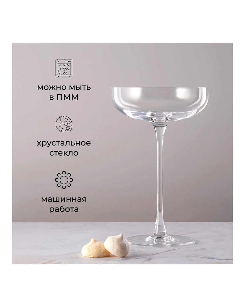 Бокал для маргариты «Маргарита-Саваж» хр.стекло 220мл D=11,H=17,4см прозр.