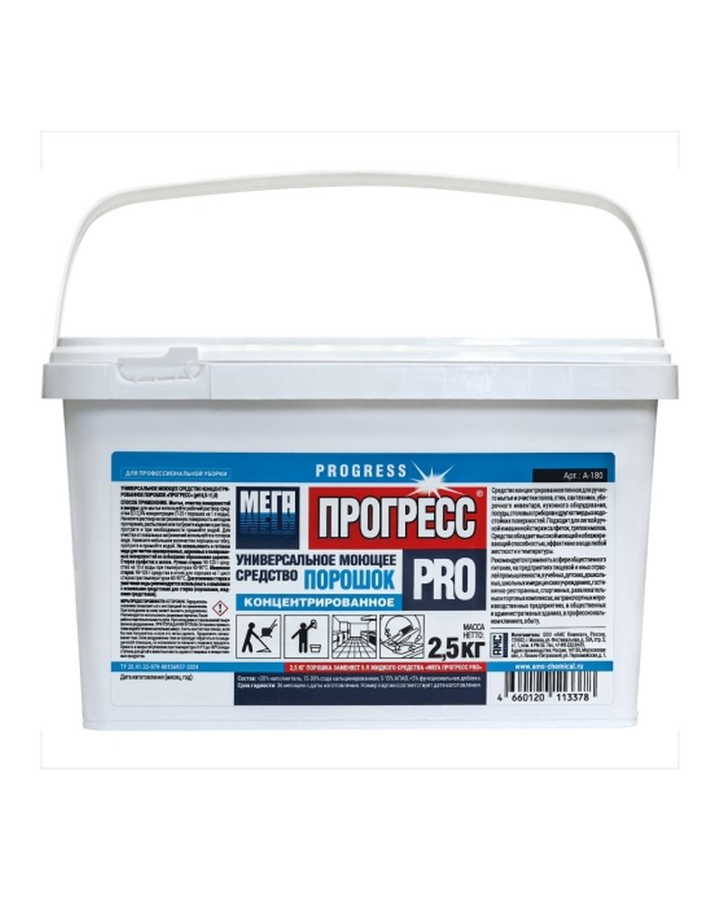 Универсальное моющее средство 2,5кг МЕГА Прогресс "PRO", АМС