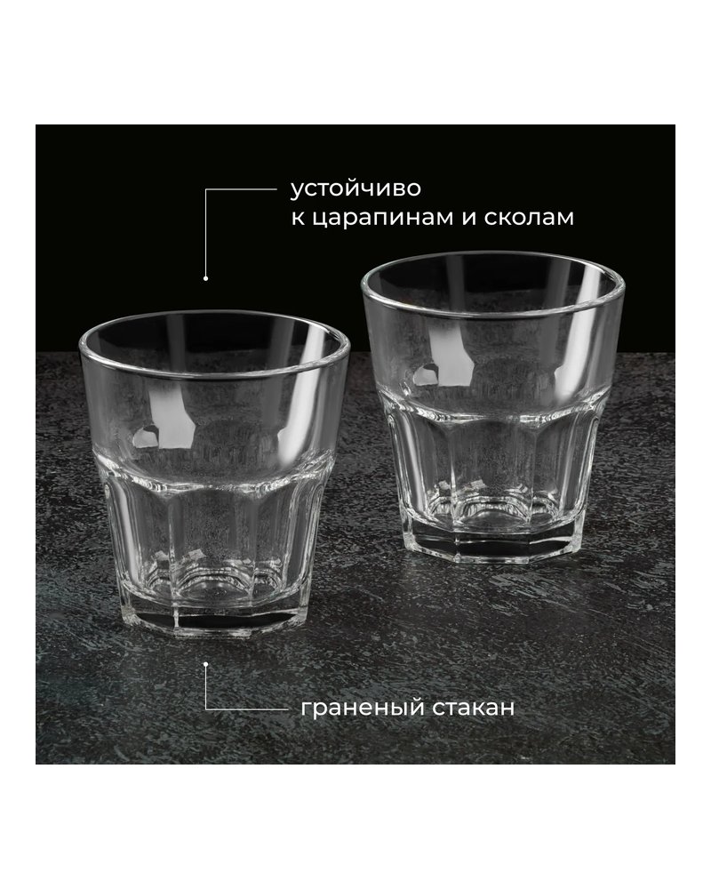 Олд фэшн (стакан) «Касабланка» стекло 200мл D=77,H=83мм прозр.
