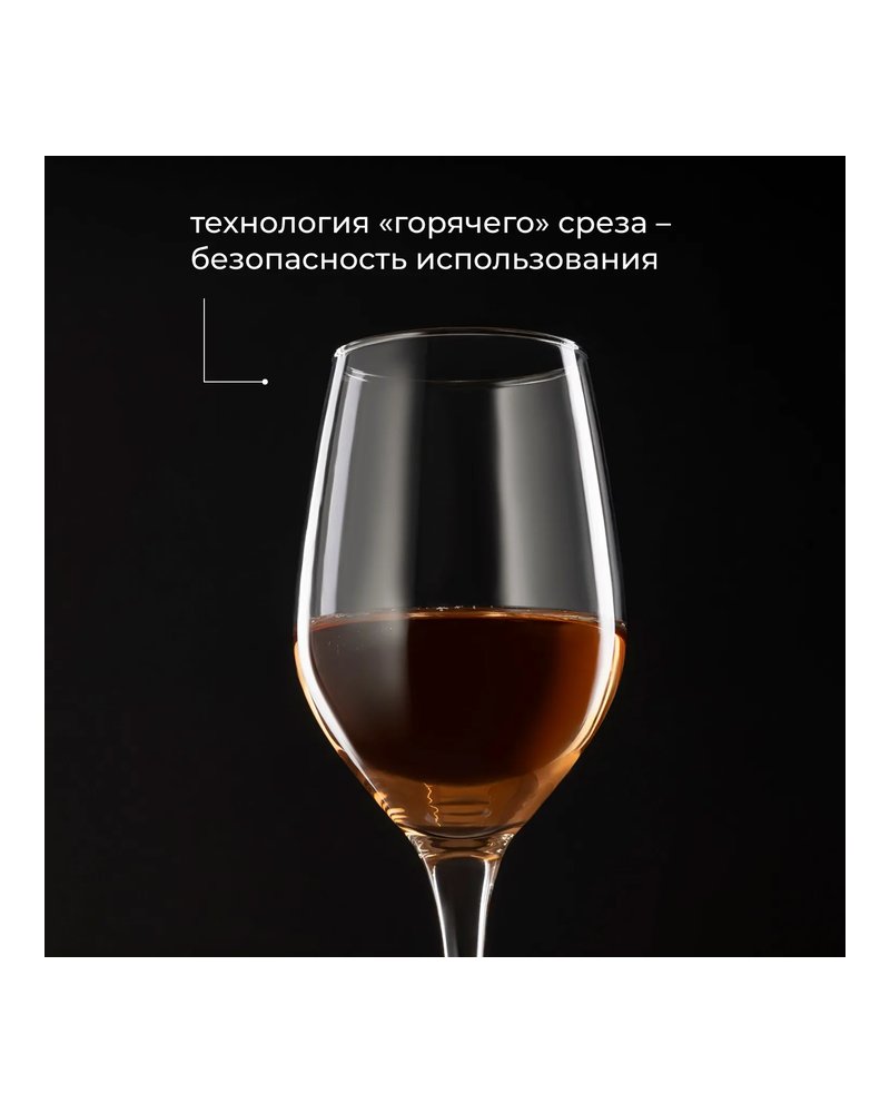 Бокал для вина «Селест» стекло 270мл D=54,H=214мм прозр.