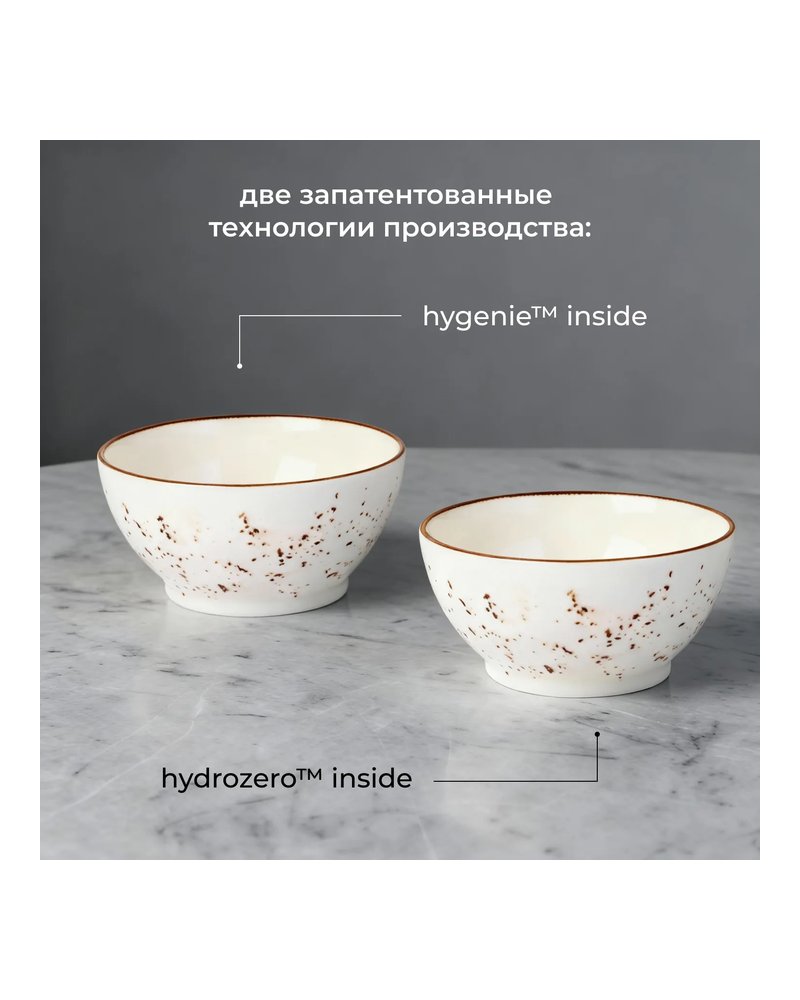 Салатник «Париж» фарфор 0,55л D=14см белый,коричнев.