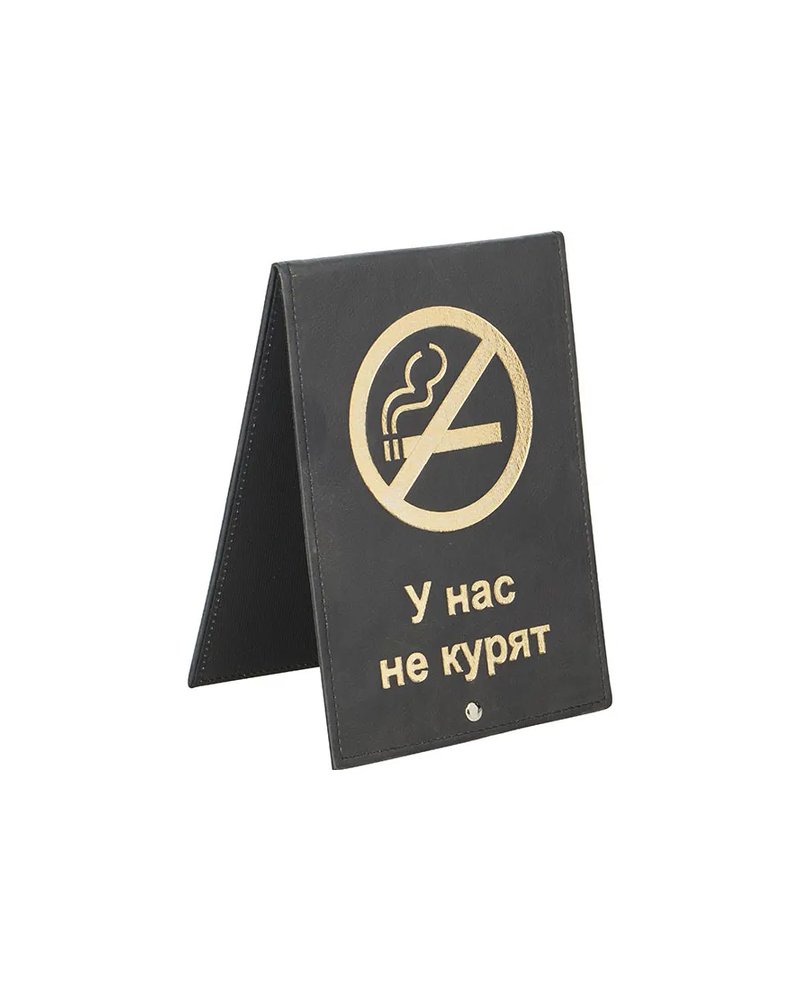 Табличка «Не курить» поливинилхл. ,L=21,5,B=14см черный,золотой