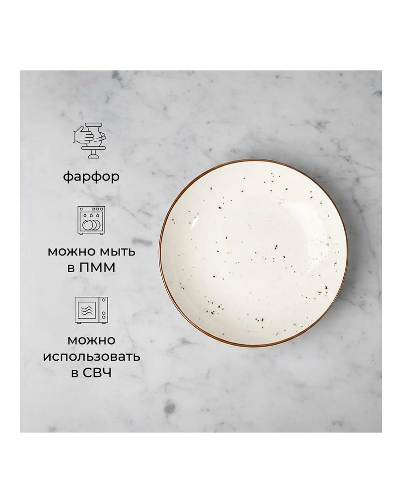 Тарелка глубокая «Париж» фарфор 1,2л D=25см белый,коричнев.