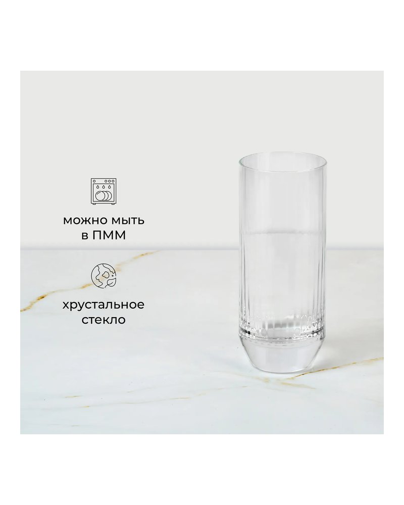 Хайбол (стакан) «Биг топ» хр.стекло 300мл D=62,H=145мм прозр.