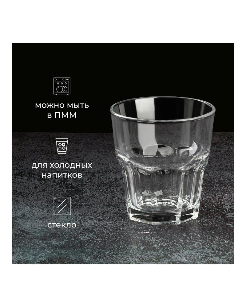 Олд фэшн (стакан) «Касабланка» стекло 270мл D=85,H=91мм прозр.