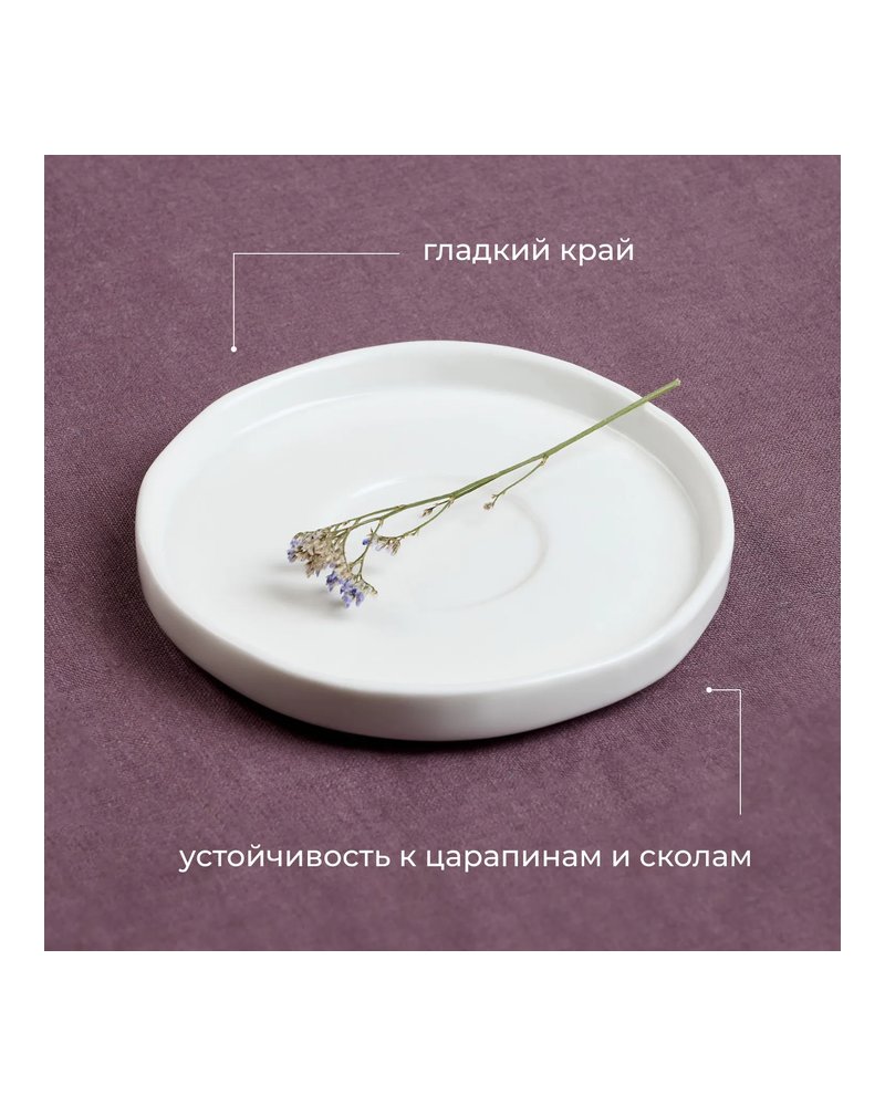Блюдце «Эггшелл» с бортом фарфор D=135/50,H=16мм белый