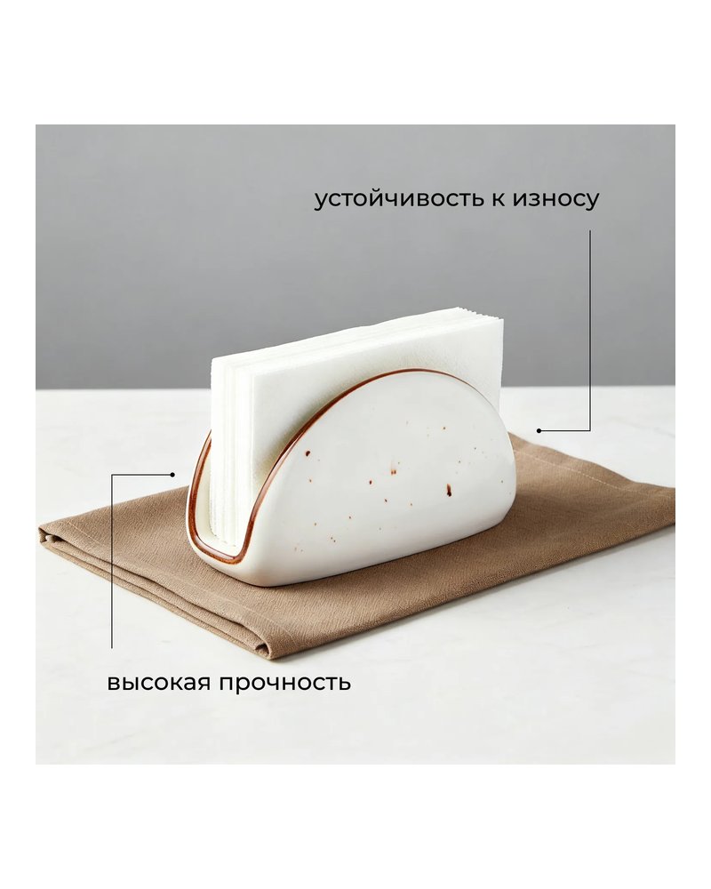Салфетница «Париж» фарфор ,H=75,L=115мм белый,коричнев.