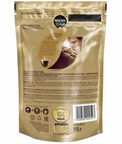 Кофе растворимый Nescafé Gold пакет 95 г