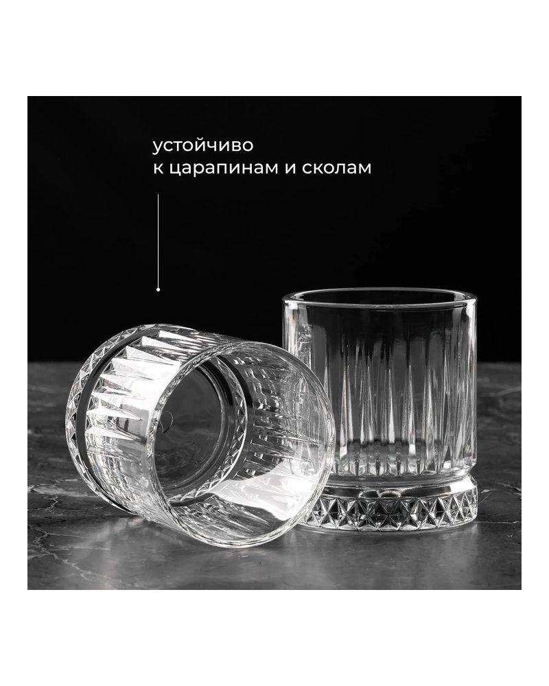 Олд Фэшн «Элизия» стекло 210мл D=73,H=85мм прозр. арт. 01020999