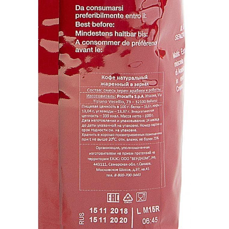 Кофе в зернах Deorsola Matic Extra 1000 г