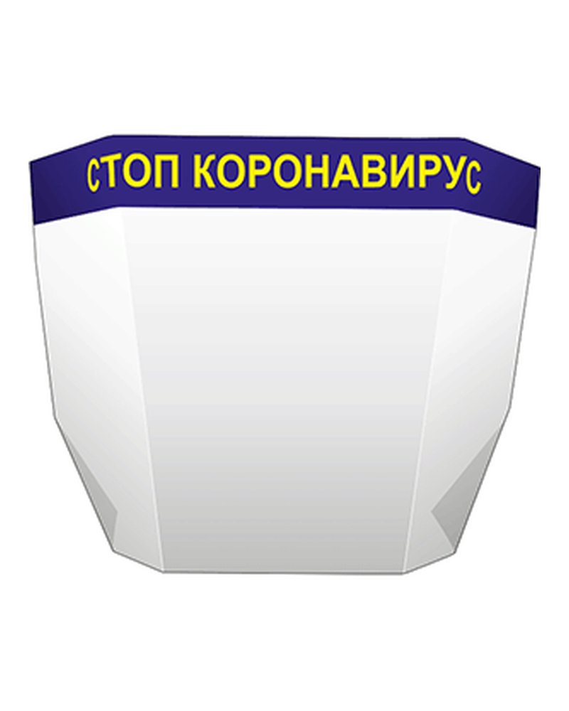 Индивидуальный защитный экран-маска для лица пластик ,L=28,B=18см прозр.