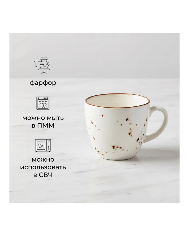 Чашка кофейная «Париж» фарфор 80мл D=60,H=55мм белый,коричнев.