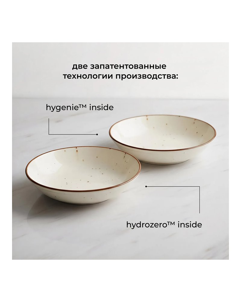 Тарелка глубокая «Париж» фарфор 0,5л D=20см белый,коричнев.