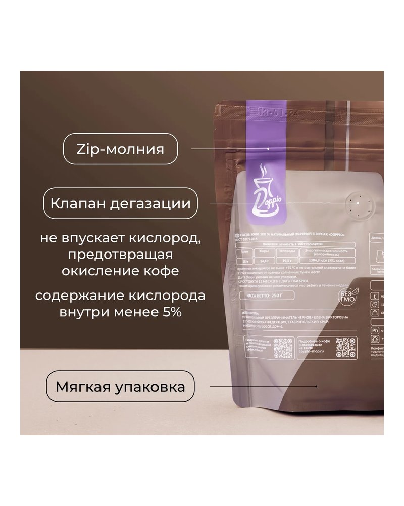 Кофе в зернах «Эфиопия Сидамо Грейд 2» с азотом для фильтра (Арабика 100%) 250 г