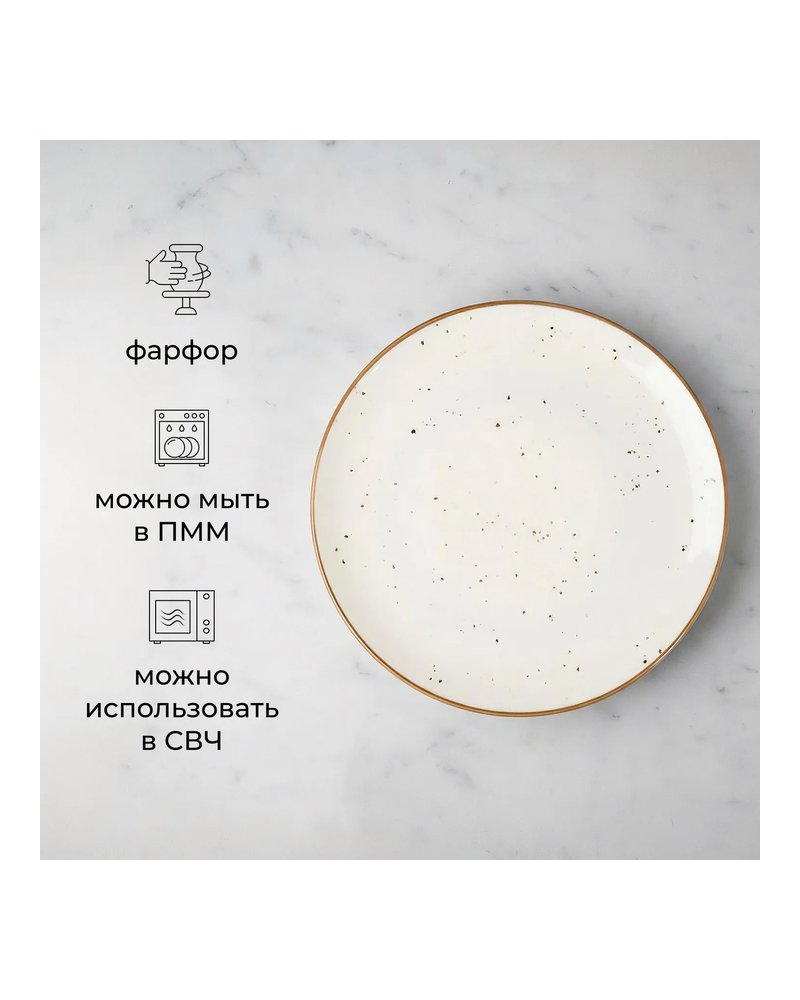 Тарелка «Париж» фарфор D=30см белый,коричнев.