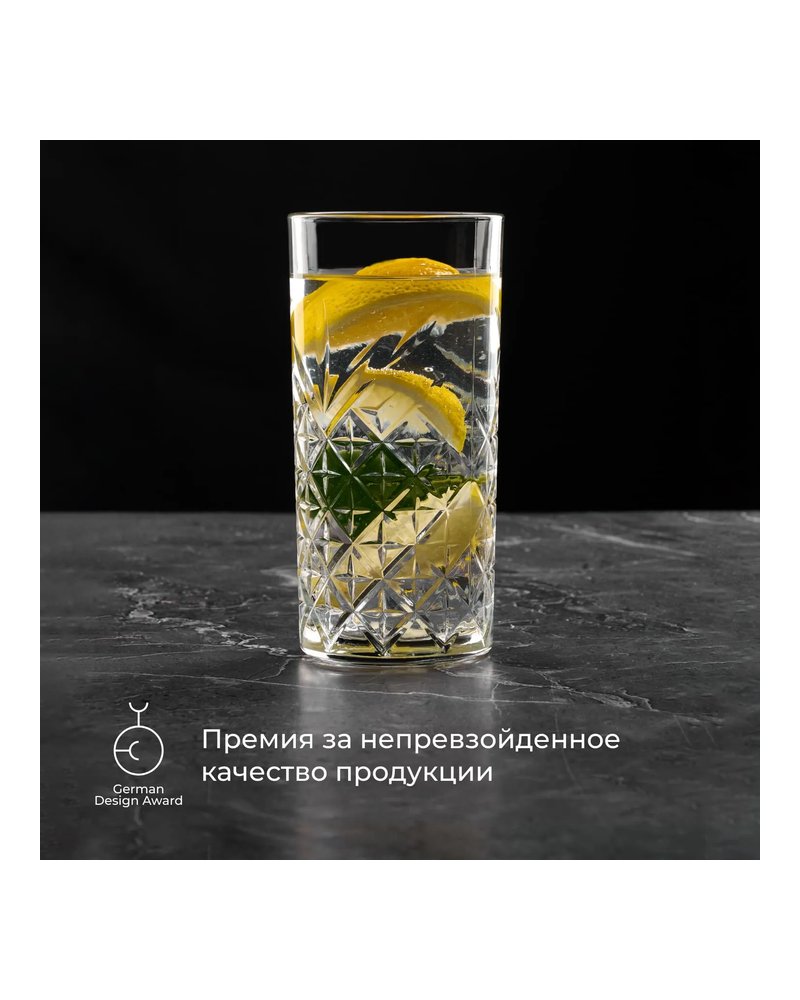 Хайбол (стакан) «Таймлесс» стекло 450мл D=78,H=161мм прозр.