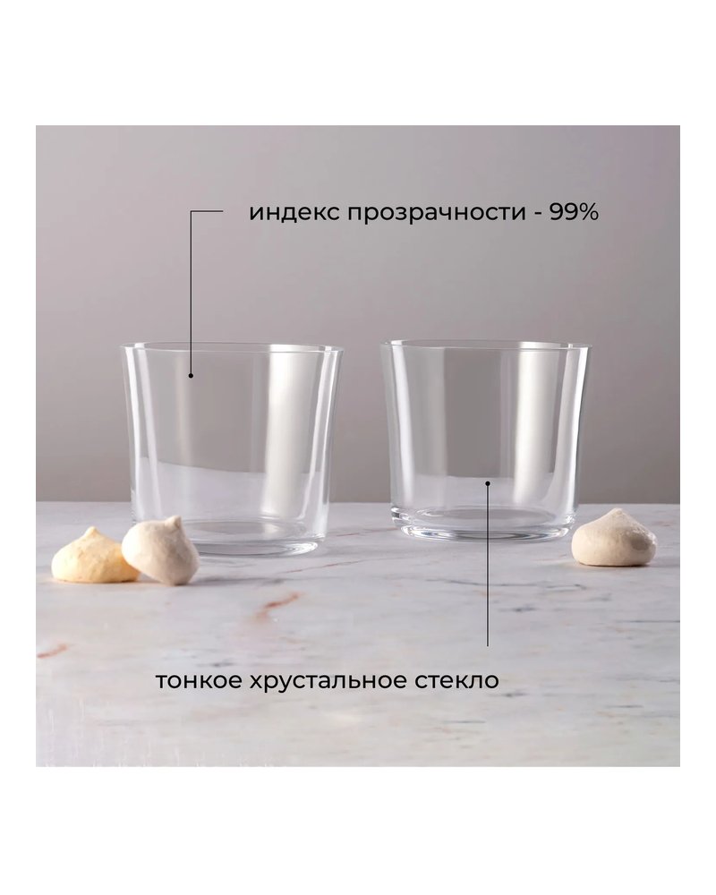 Олд фэшн (стакан) «Саваж» хр.стекло 295мл D=86,H=77мм прозр.