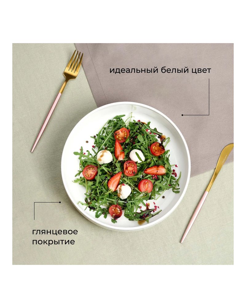 Салатник «Полар» фарфор 2л D=24,H=6см белый
