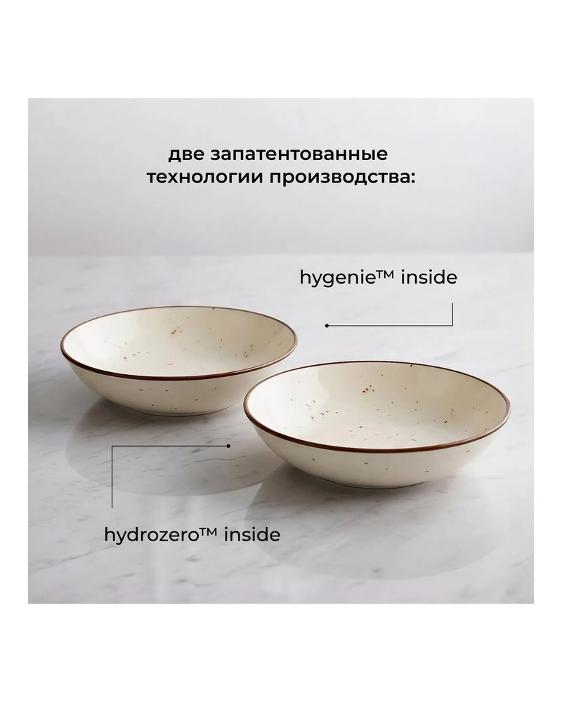 Тарелка глубокая «Париж» фарфор 1,2л D=25см белый,коричнев.
