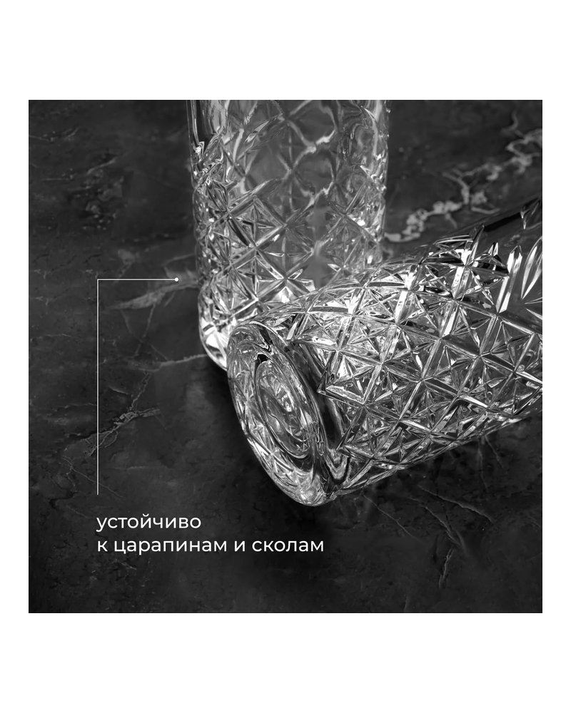 Хайбол (стакан) «Таймлесс» стекло 295мл D=66,H=141мм прозр.