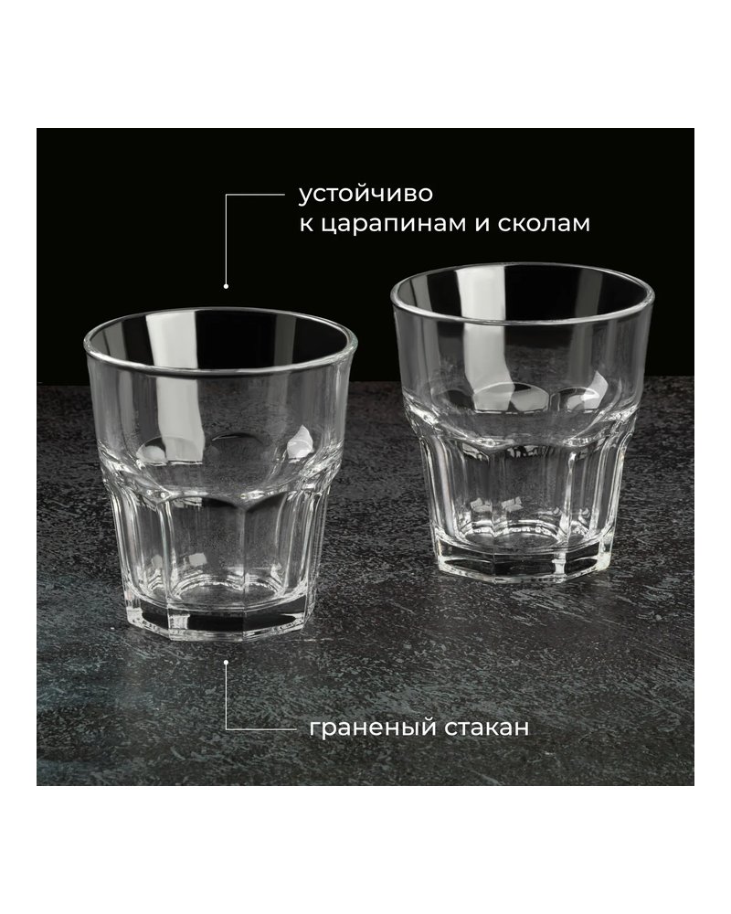 Олд фэшн (стакан) «Касабланка» стекло 270мл D=85,H=91мм прозр.