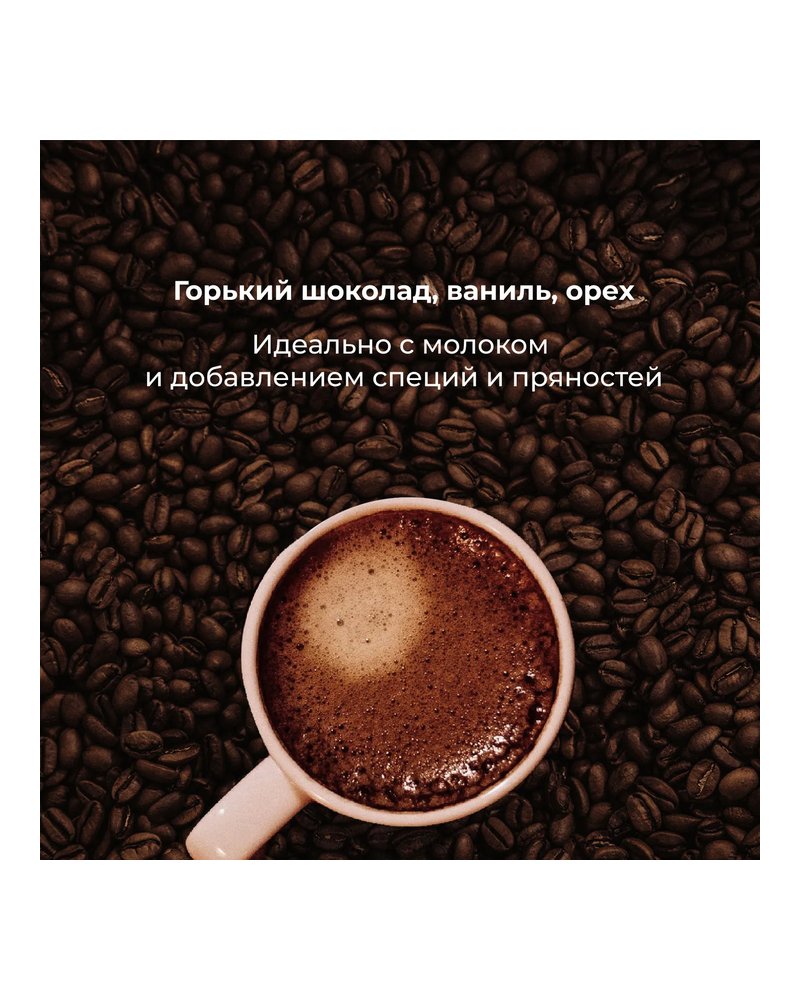 Кофе молотый «Дамбри Фолз» (Робуста Ламдонг 100%) 250 г