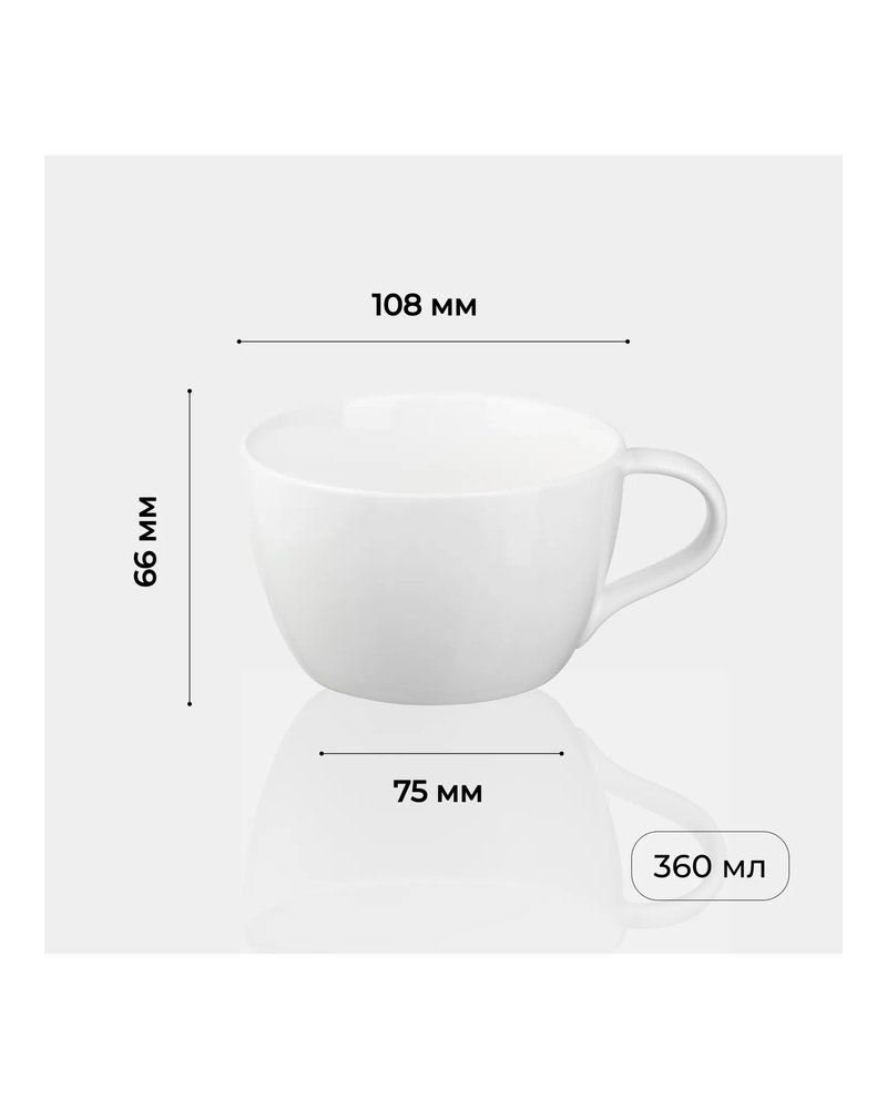 Чашка чайная «Полар» фарфор 360мл D=108/75,H=66мм белый