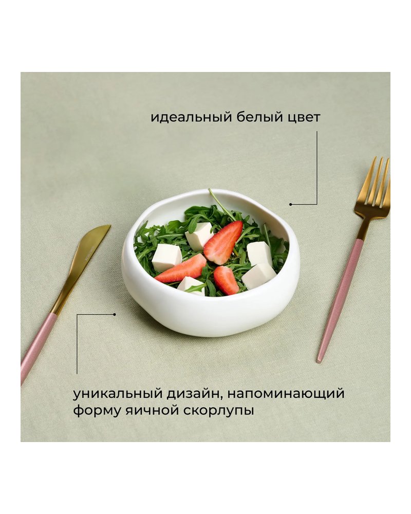 Салатник «Эггшелл» фарфор 350мл D=13,H=5см белый