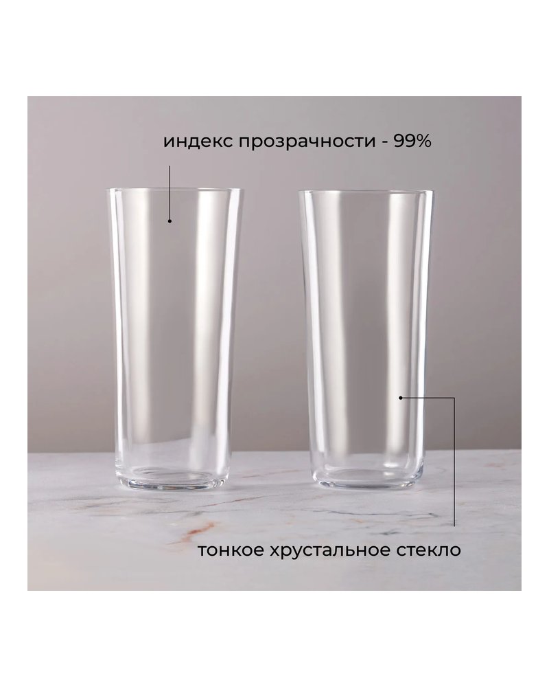 Хайбол (стакан) «Саваж» хр.стекло 330мл D=68,H=146мм прозр.