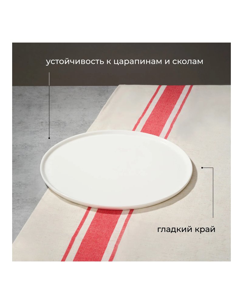 Блюдо «Кунстверк» круглое фарфор D=33,H=1см белый