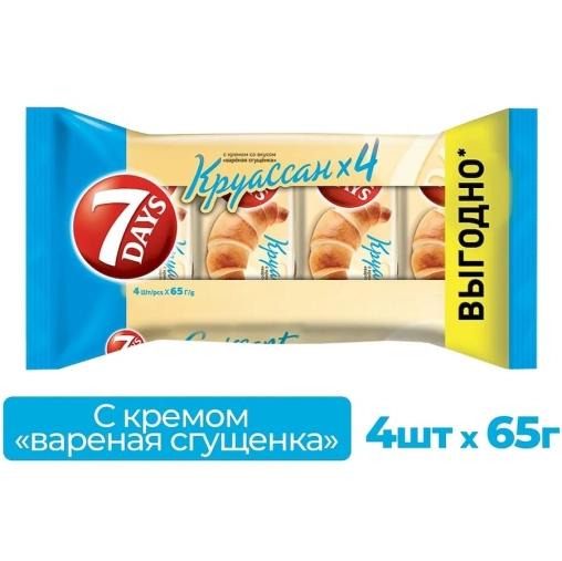 Круассаны 7Days single Вареная сгущенка 65 г × 4 шт.
