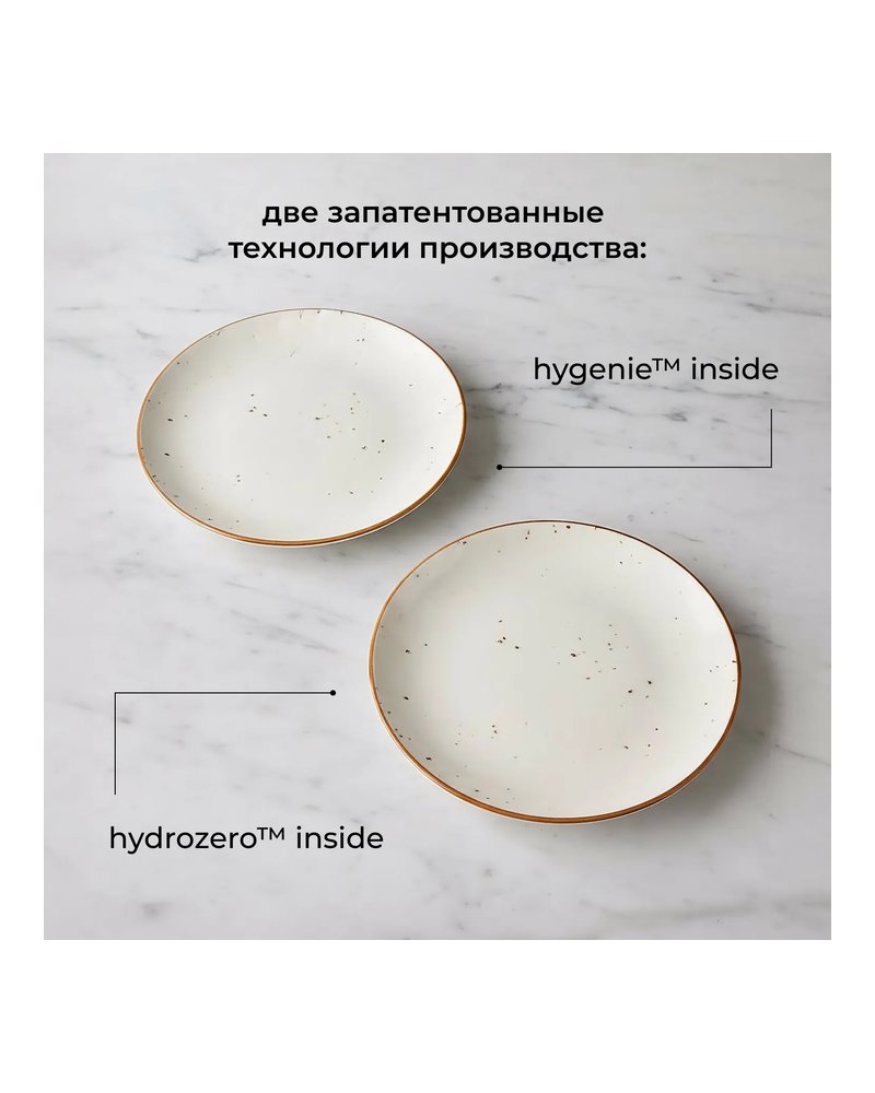Тарелка «Париж» фарфор D=23см белый,коричнев.