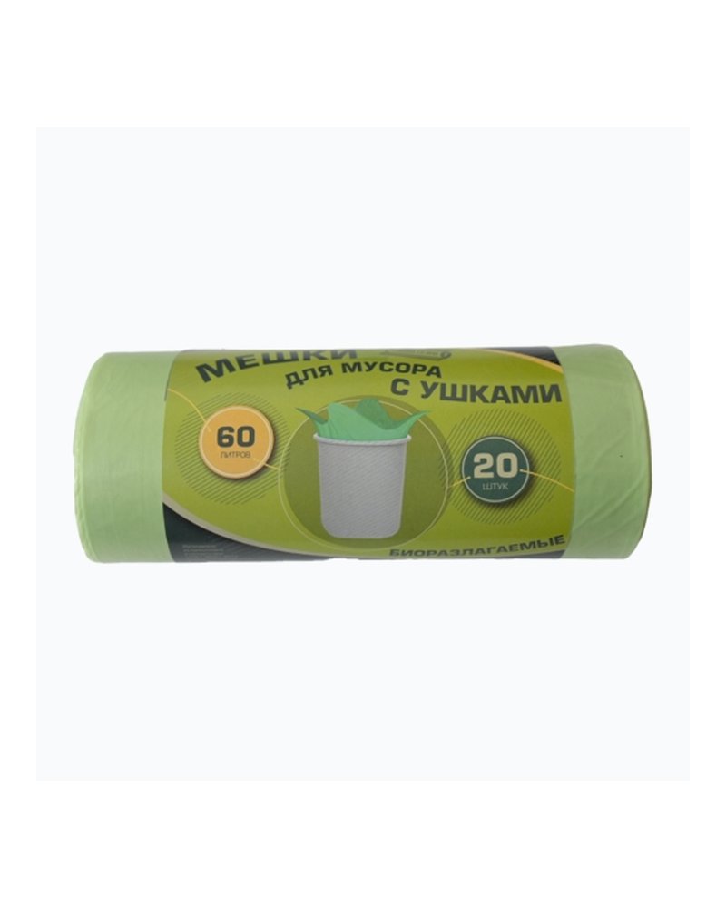 Мешки мусорные ПНД 60л 60x76(19) в рулонах (по 20шт) завязки "Ушки" биоразлагаемые (фисташковый) (х1/26) [упаковка]