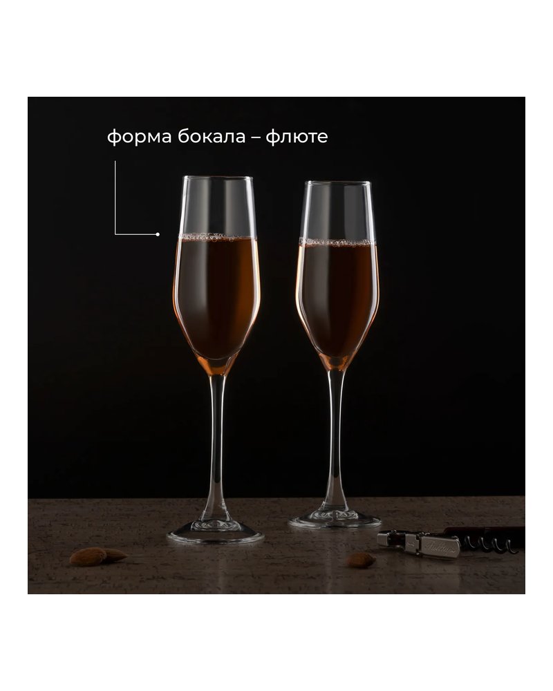 Бокал-флюте «Селест» стекло 160мл D=43,H=223мм прозр.