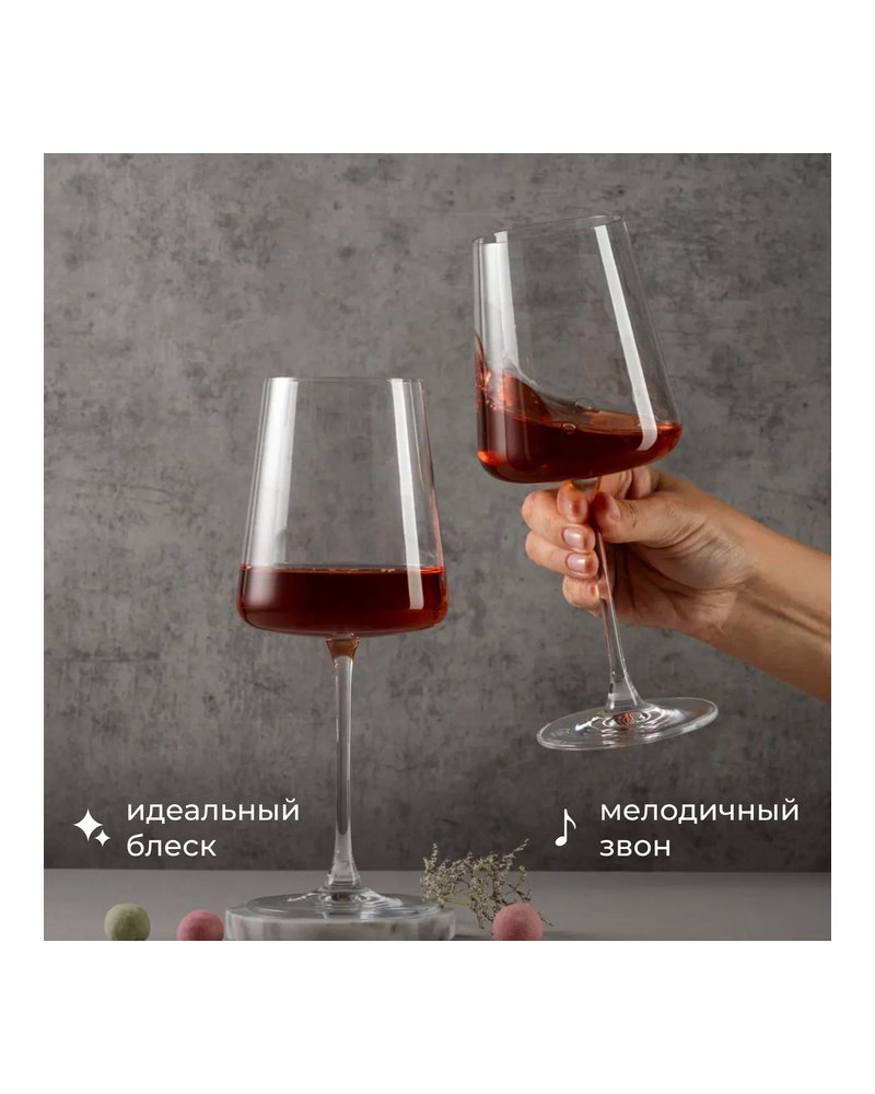 Бокал для вина «Мод» хр.стекло 0,55л D=94,H=230мм прозр.