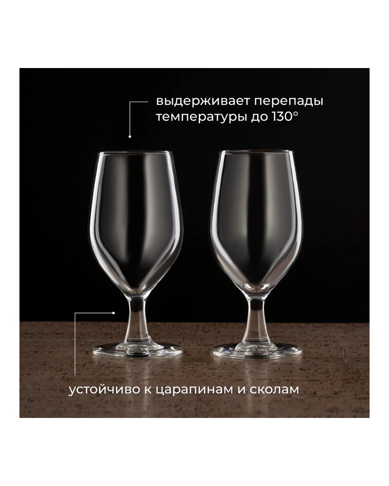 Бокал для пива «Селест» стекло 270мл D=54,H=155мм прозр.