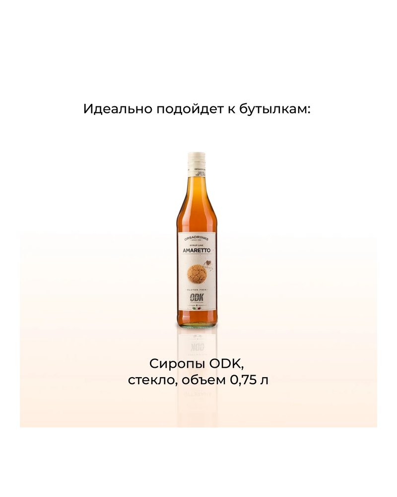 Дозатор для напитков универсальный пластик 10мл D=45,L=204мм